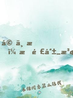 婚不成，情難就